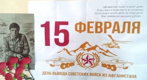 Картинки с Днем вывода войск из Афганистана. С Днем вывода войск из Афганистана: картинки с надписями