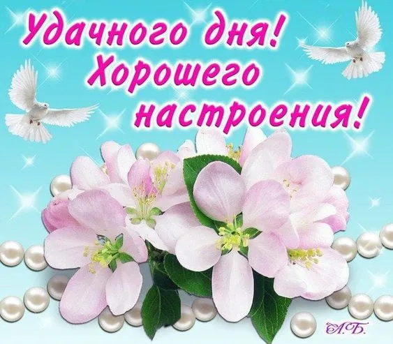 Картинки с Праздником хорошего настроения. С Праздником хорошего настроения: красивые открытки