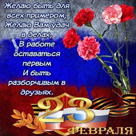 Прикольные картинки с Днем защитника Отечества. Картинки с Днем защитника Отечества — прикольные с поздравлениями