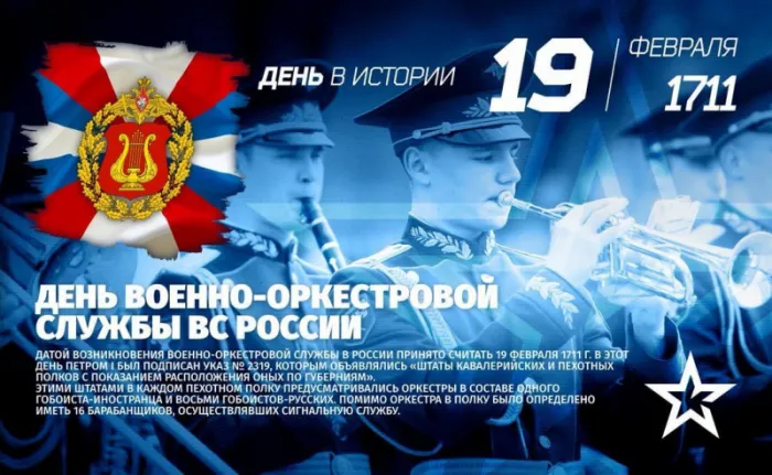 Картинки на День военно-оркестровой службы. Красивые картинки на День военно-оркестровой службы