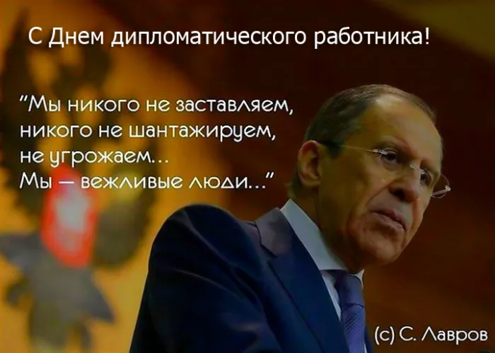 Картинки с Днём Дипломата. Красивые картинки с Днём дипломата