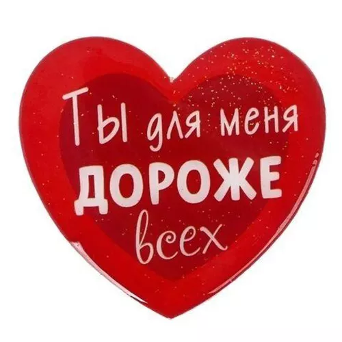 Красивые Валентинки на День всех влюбленных. Валентинки - красивые картинки на День всех влюбленных