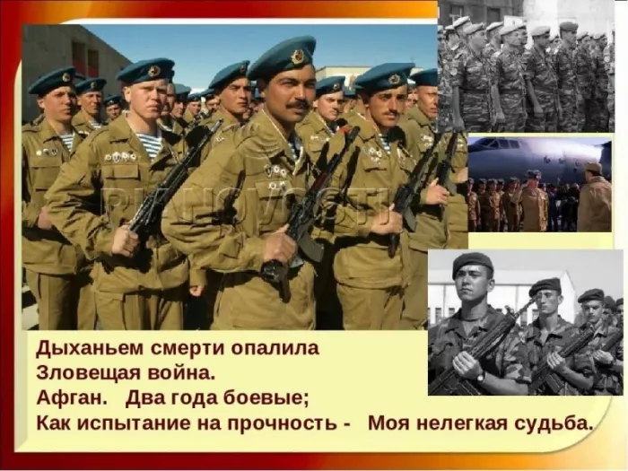 Картинки с Днем вывода войск из Афганистана. С Днем вывода войск из Афганистана: картинки с надписями