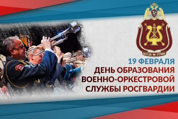 Картинки на День военно-оркестровой службы. Красивые картинки на День военно-оркестровой службы