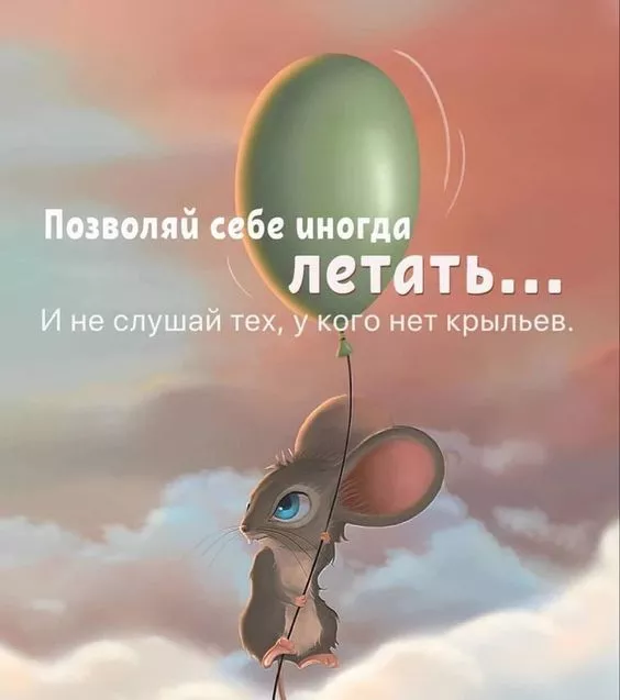 Картинки с Днем оптимиста. Позитивные картинки на День оптимиста: мотиваторы