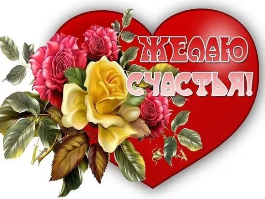 Красивые картинки на День святого Валентина. Красивые Валентинки на День всех влюбленных (картинки и гифки)