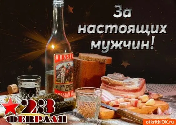 Прикольные картинки с Днем защитника Отечества. Прикольные картинки ко Дню Защитника Отечества