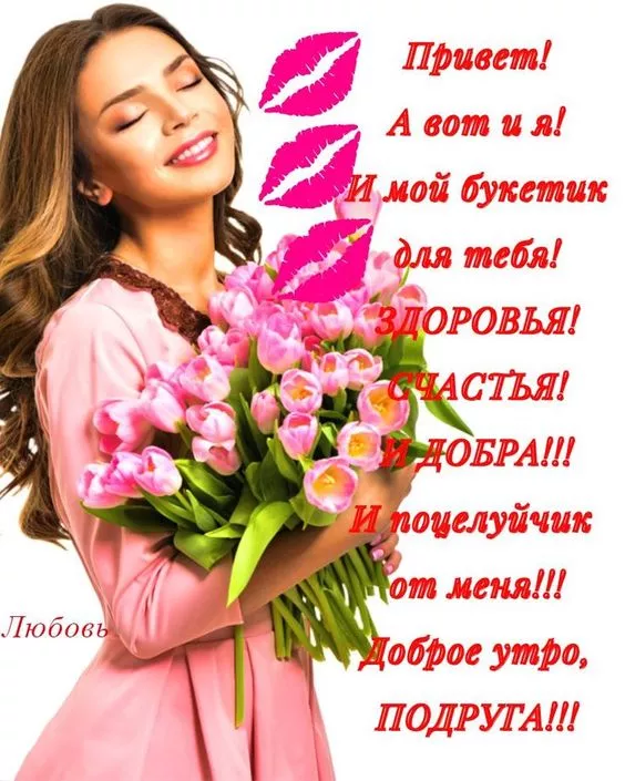 Красивые картинки с Днем подруг. С Днем подруг — красивые картинки с пожеланиями