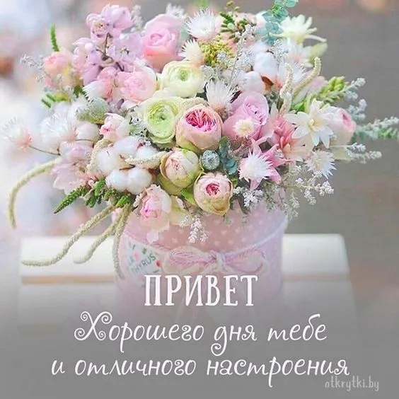 Картинки с Праздником хорошего настроения. Позитивные картинки с Праздником хорошего настроения с надписями