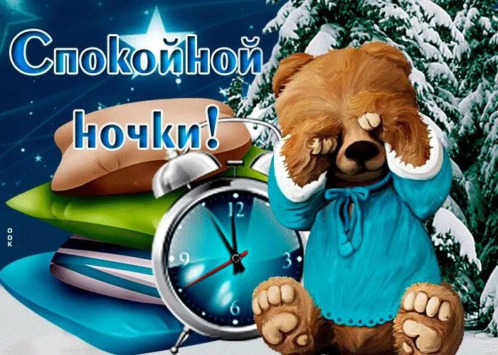 Красивые картинки Доброй ночи. Красивые картинки Спокойной ночи и сладких снов