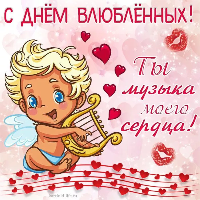 Красивые картинки на День святого Валентина. С Днем святого Валентина — картинки смешные и прикольные