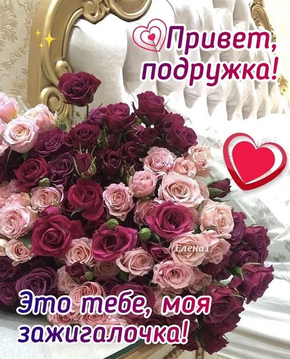 Красивые картинки с Днем подруг. Красивые картинки с Днем подруг