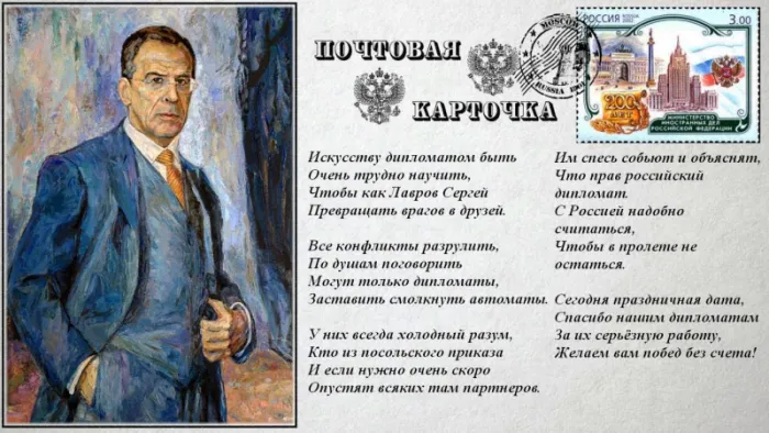 Картинки с Днём Дипломата. С Днём дипломата - картинки с поздравлениями