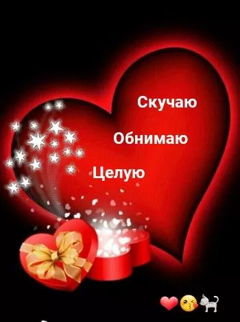 Красивые картинки на День святого Валентина. Красивые Валентинки на День всех влюбленных (картинки и гифки)