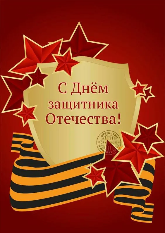 Открытки с 23 февраля красивые и прикольные. Картинки с 23 февраля красивые и новые