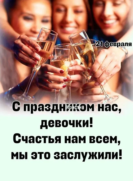 Красивые картинки с Днем женского счастья. С Днем женского счастья: картинки позитивные