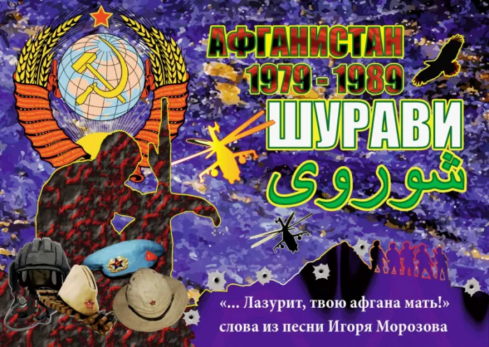 Картинки с Днем вывода войск из Афганистана. Салам бача, всех шурави с праздником: открытки&nbsp;