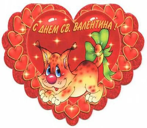 Красивые Валентинки на День всех влюбленных. Валентинки на День святого Валентина: прикольные
