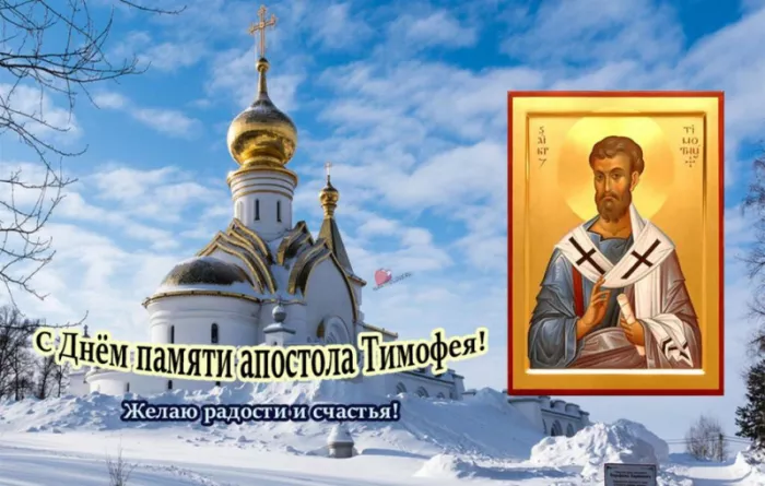 Картинки на Тимофеев День. Картинки на Тимофеев День