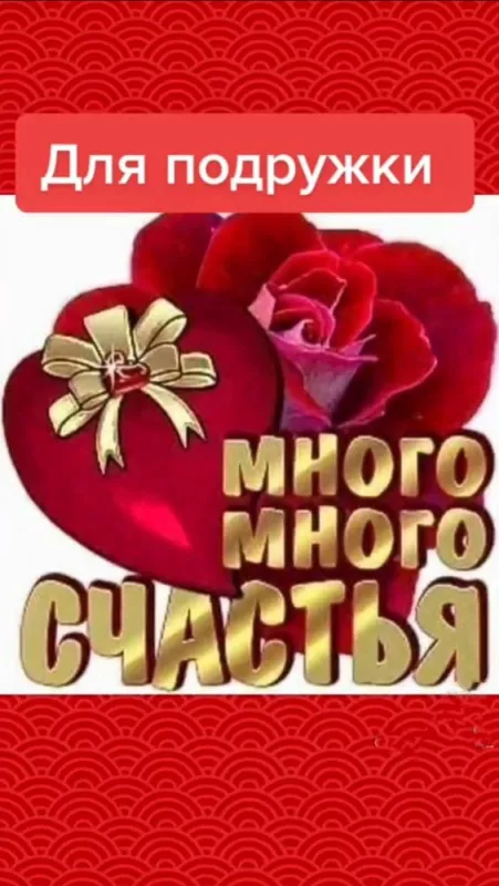 Красивые картинки с Днем подруг. Красивые картинки с Днем подруг