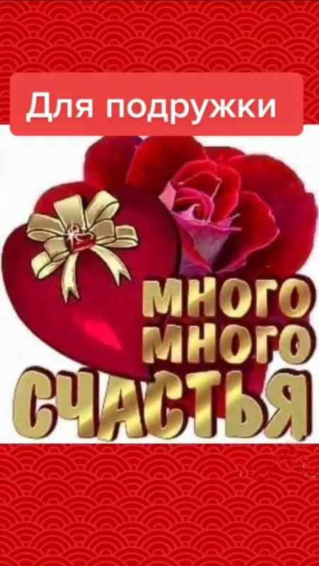 Красивые картинки с Днем подруг. Красивые картинки с Днем подруг