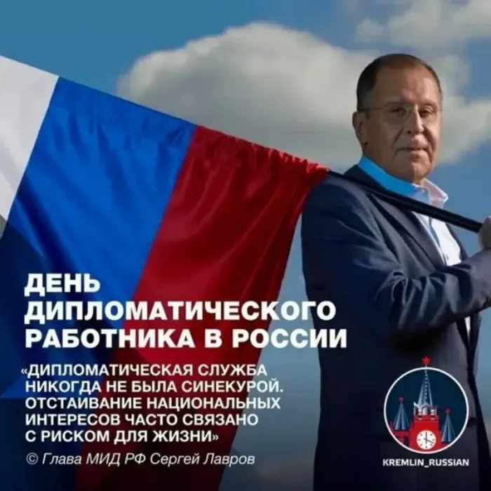 Картинки с Днём Дипломата. Красивые картинки с Днём дипломата