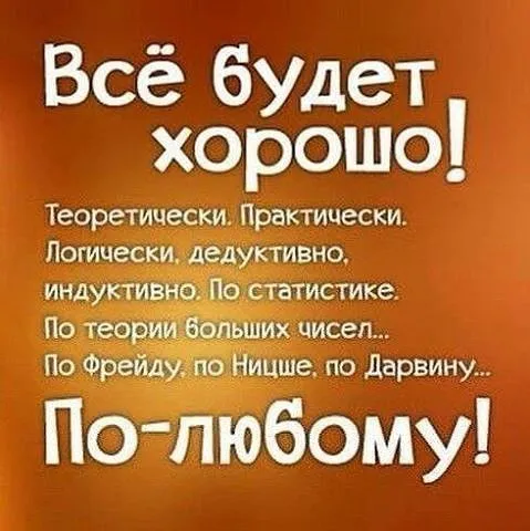Картинки с Днем оптимиста. Позитивные картинки на День оптимиста: мотиваторы