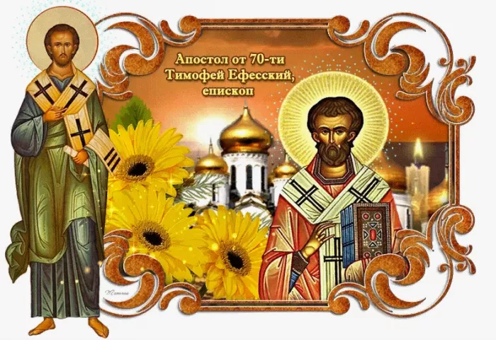 Картинки на Тимофеев День. Тимофеев День - картинки с надписями и пожеланиями