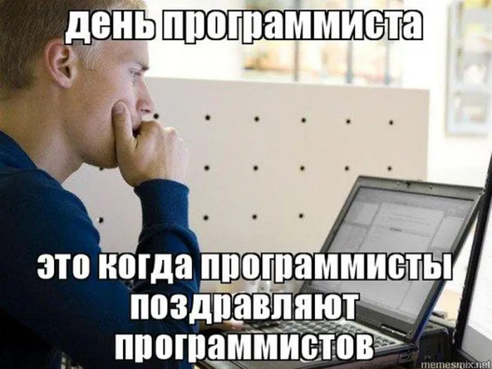 С Днем компьютерщика и программиста — прикольные картинки. Прикольные картинки на День компьютерщика и программиста
