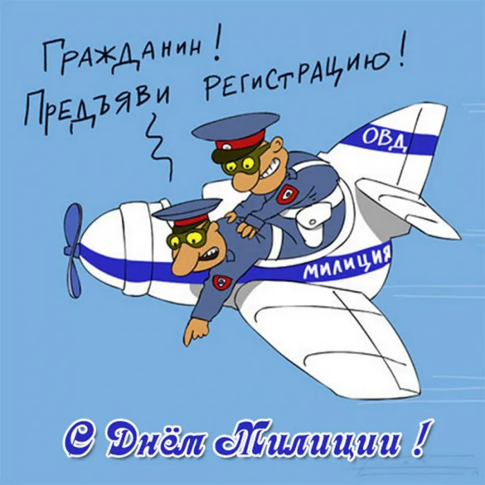 Картинки с Днем транспортной полиции. Прикольные картинки с Днем транспортной полиции