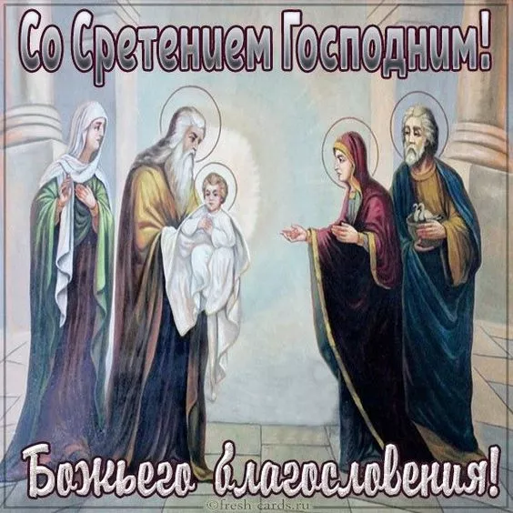 Красивые картинки со Сретением Господним. Красивые и новые картинки на Сретение Господне
