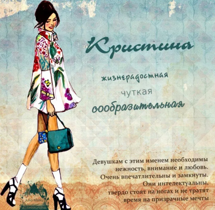 Картинки с Днем Ангела Кристины. Картинки с именинами Кристины — красивые и новые