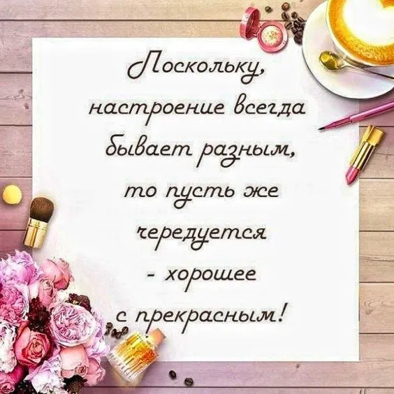 Картинки с Праздником хорошего настроения. Позитивные картинки с Праздником хорошего настроения с надписями