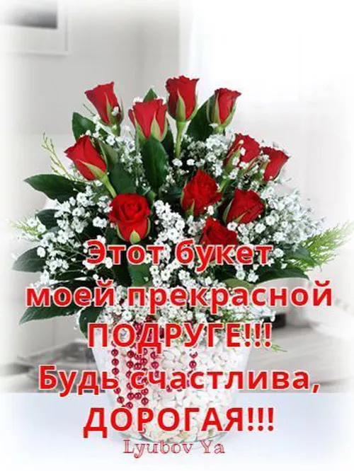 Красивые картинки с Днем подруг. С Днем подруг — красивые картинки с пожеланиями