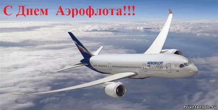 Картинки с Днем аэрофлота. Красивые картинки с Днем аэрофлота