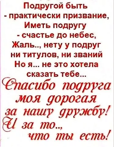 Красивые картинки с Днем подруг. С Днем подруг — красивые картинки с пожеланиями