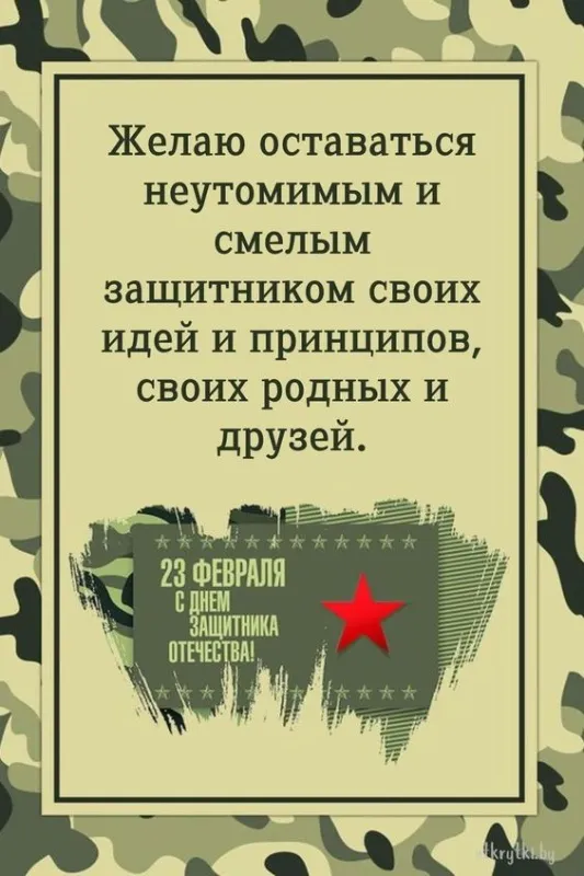 Открытки с 23 февраля красивые и прикольные. С 23 февраля — картинки с поздравлениями ко Дню защитника Отечества