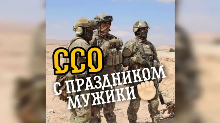 Картинки с Днем Сил специальных операций. Красивые картинки с Днем Сил специальных операций