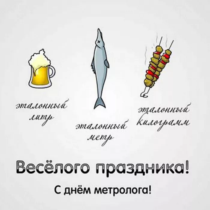 Картинки с Днем метеоролога. Прикольные картинки с Днем метеоролога