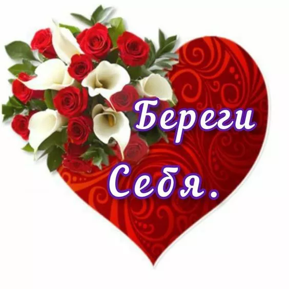 Красивые картинки на День святого Валентина. Красивые Валентинки на День всех влюбленных (картинки и гифки)