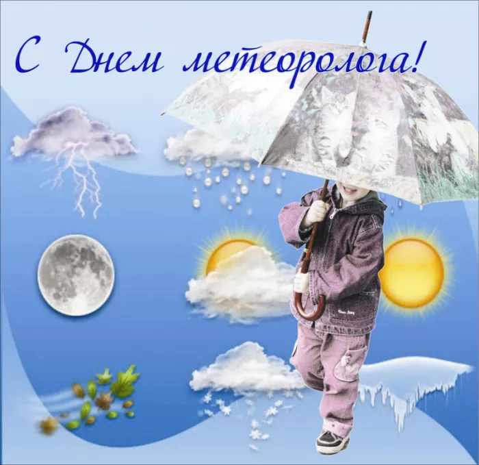 Картинки с Днем метеоролога. Красивые картинки с Днем метеоролога