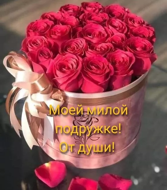 Красивые картинки с Днем подруг. Красивые картинки с Днем подруг