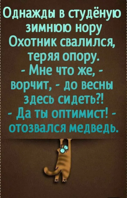 Картинки с Днем оптимиста. Позитивные картинки на День оптимиста: мотиваторы