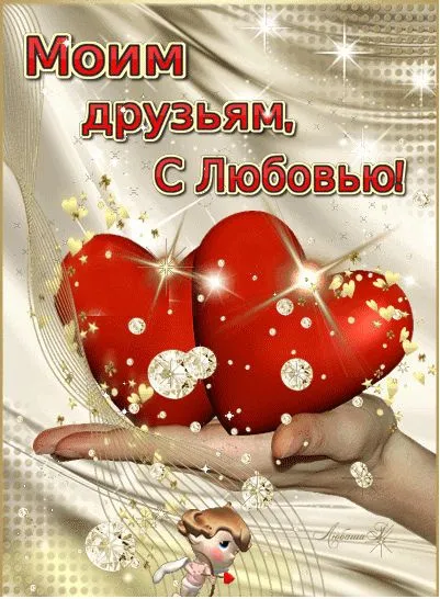 Красивые картинки на День святого Валентина. С Днем святого Валентина — картинки красивые и новые