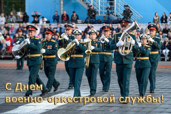 Картинки на День военно-оркестровой службы. Красивые картинки на День военно-оркестровой службы