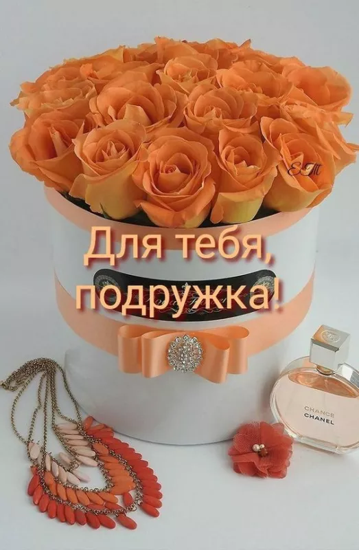 Красивые картинки с Днем подруг. Красивые картинки с Днем подруг