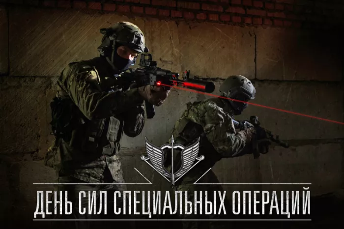 Картинки с Днем Сил специальных операций. Красивые картинки с Днем Сил специальных операций