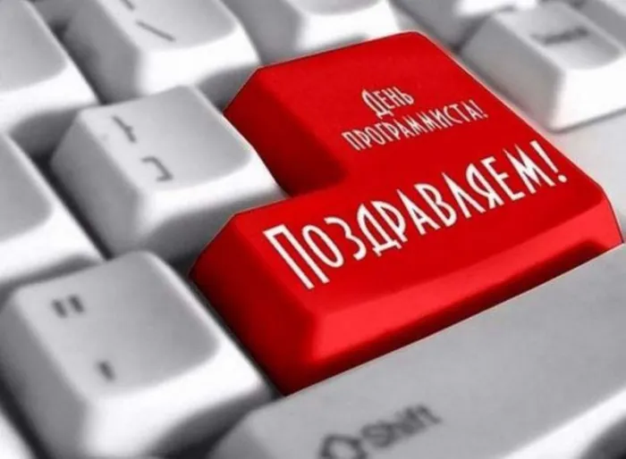 С Днем компьютерщика и программиста — прикольные картинки. Прикольные картинки на День компьютерщика и программиста
