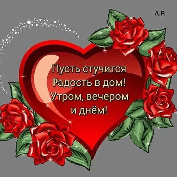 Красивые картинки на День святого Валентина. Красивые Валентинки на День всех влюбленных (картинки и гифки)