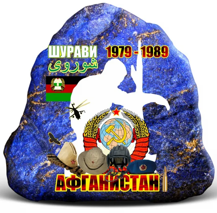 Картинки с Днем вывода войск из Афганистана. Салам бача, всех шурави с праздником: открытки&nbsp;
